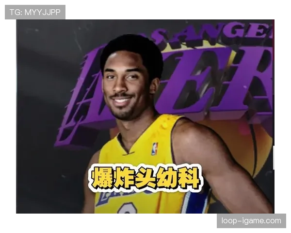 科比凌晨四点的洛杉矶，比你的年终奖还早到